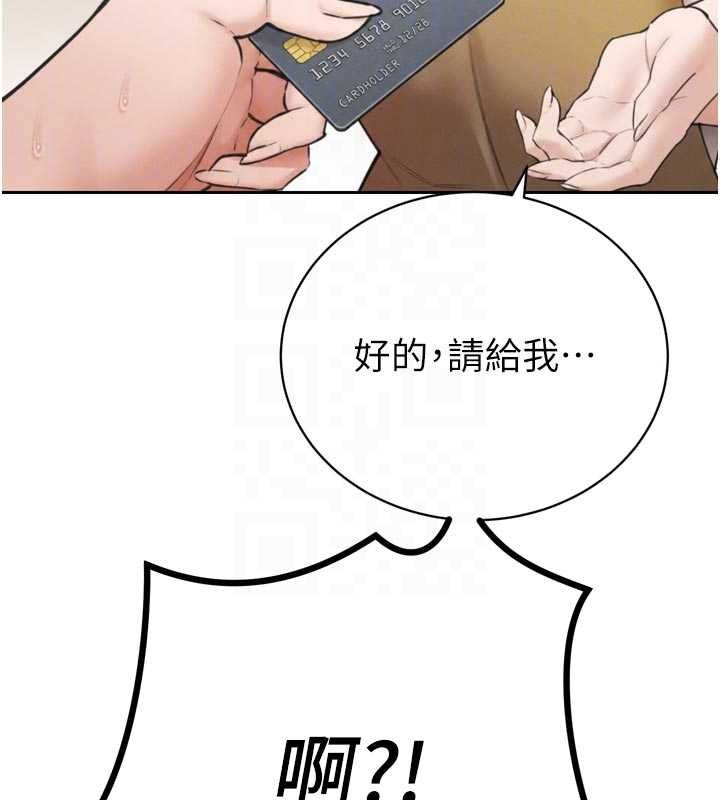 暴君会长的娇媳们第48話-真正的暴露狂&hearts;