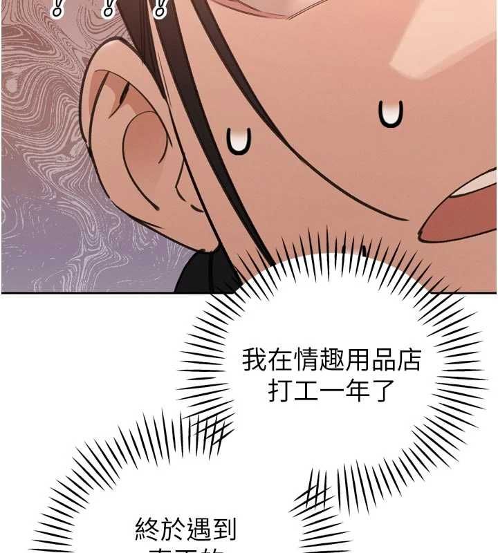 暴君会长的娇媳们第48話-真正的暴露狂&hearts;
