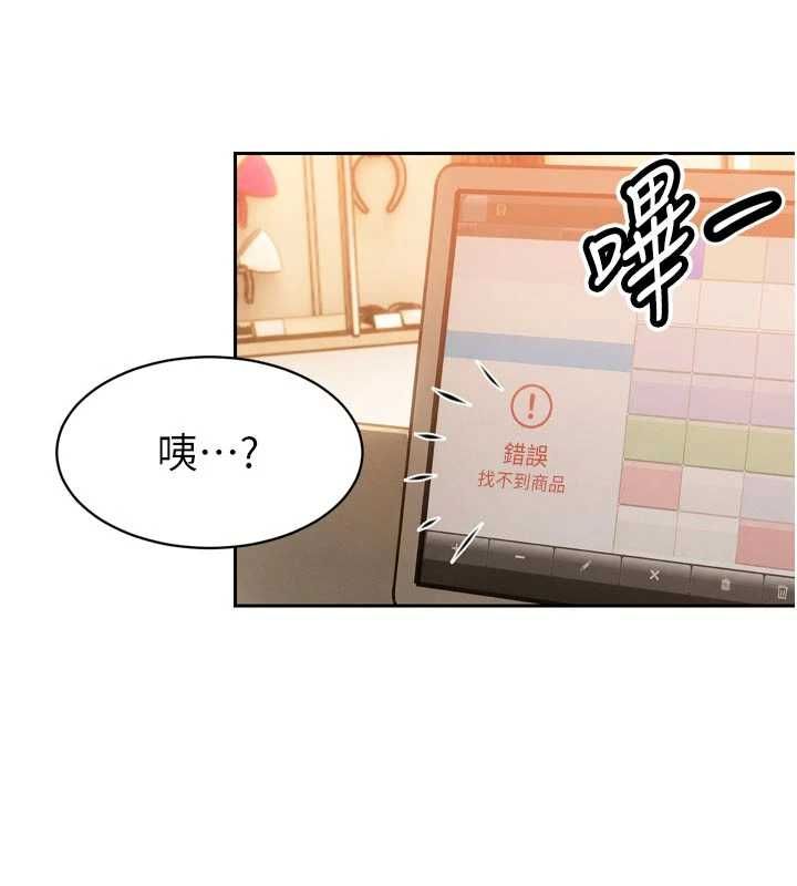 暴君会长的娇媳们第48話-真正的暴露狂&hearts;