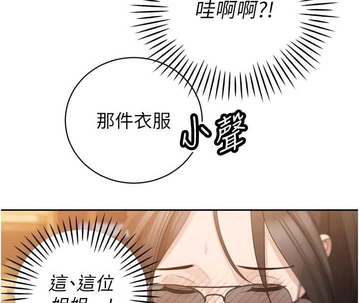 暴君会长的娇媳们第48話-真正的暴露狂&hearts;