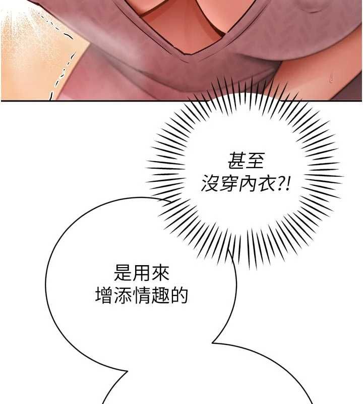 暴君会长的娇媳们第48話-真正的暴露狂&hearts;