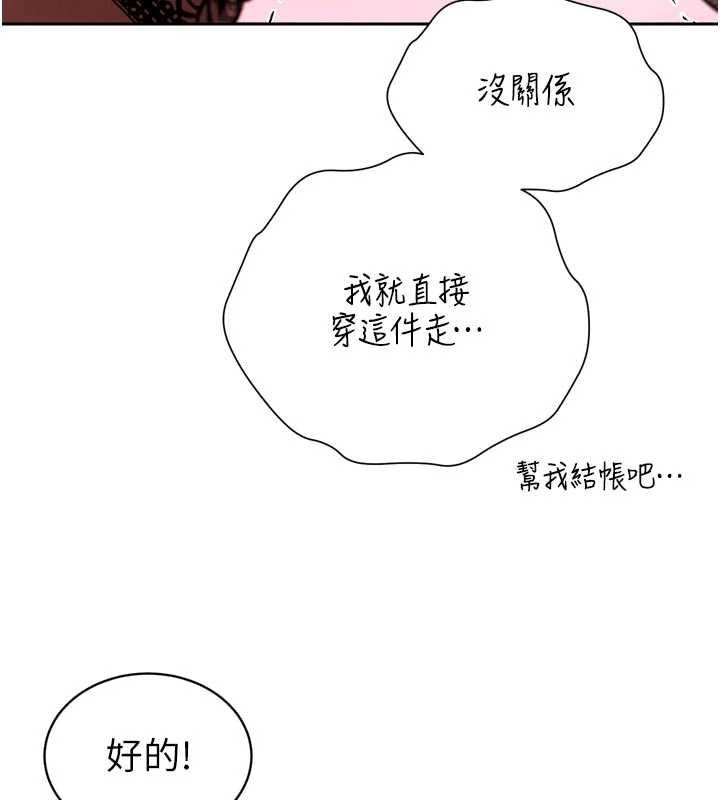 暴君会长的娇媳们第48話-真正的暴露狂&hearts;