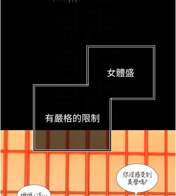 暴君会长的娇媳们第48話-真正的暴露狂&hearts;