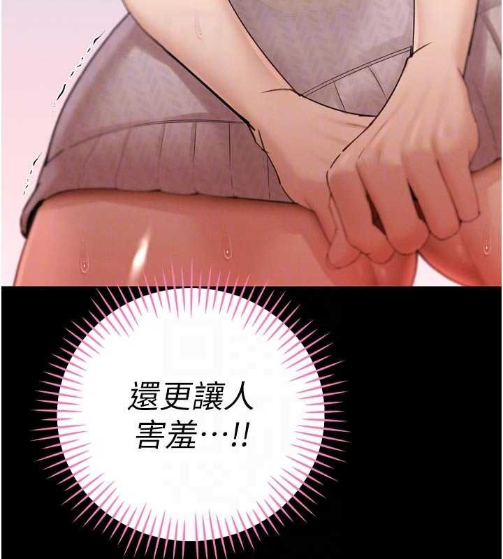 暴君会长的娇媳们第48話-真正的暴露狂&hearts;