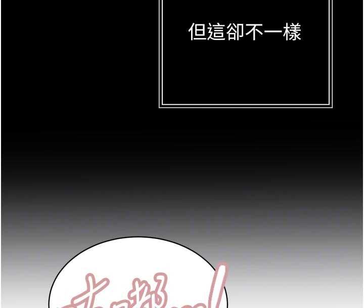 暴君会长的娇媳们第48話-真正的暴露狂&hearts;