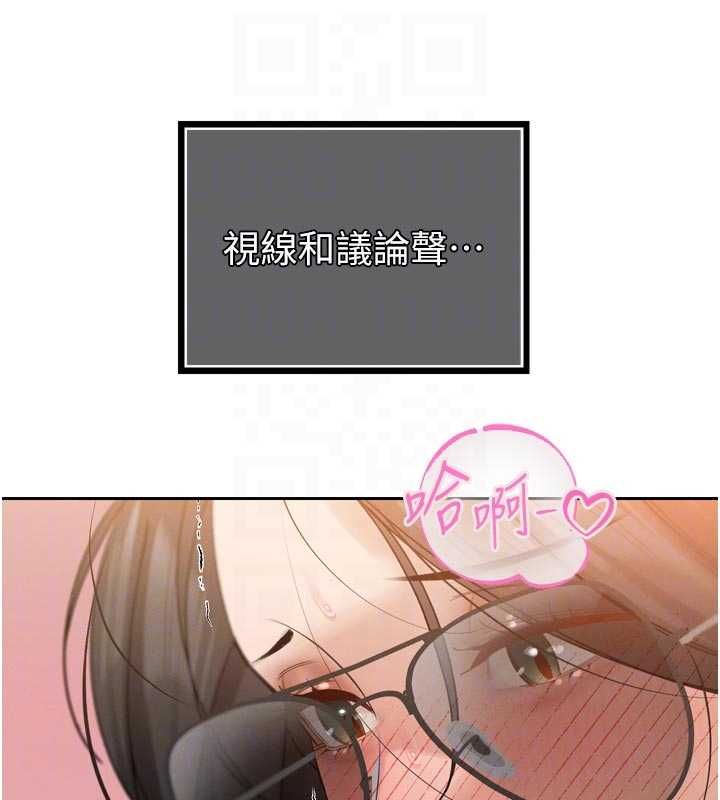 暴君会长的娇媳们第48話-真正的暴露狂&hearts;