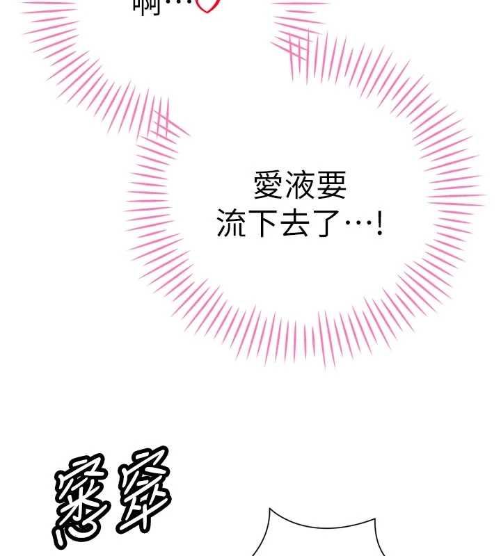 暴君会长的娇媳们第48話-真正的暴露狂&hearts;