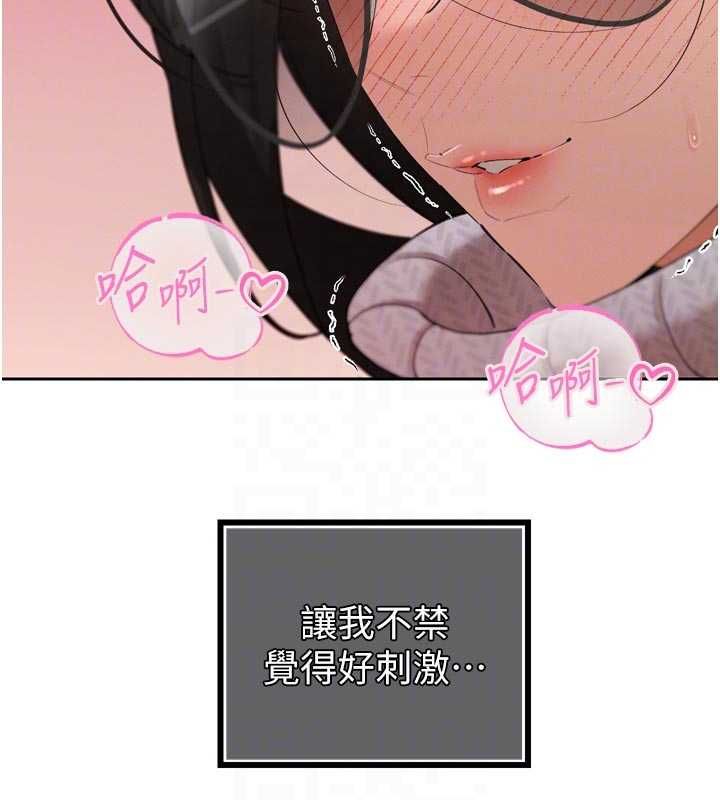 暴君会长的娇媳们第48話-真正的暴露狂&hearts;