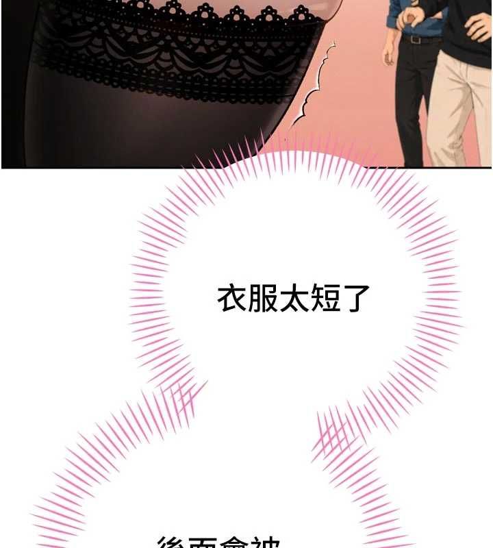 暴君会长的娇媳们第48話-真正的暴露狂&hearts;