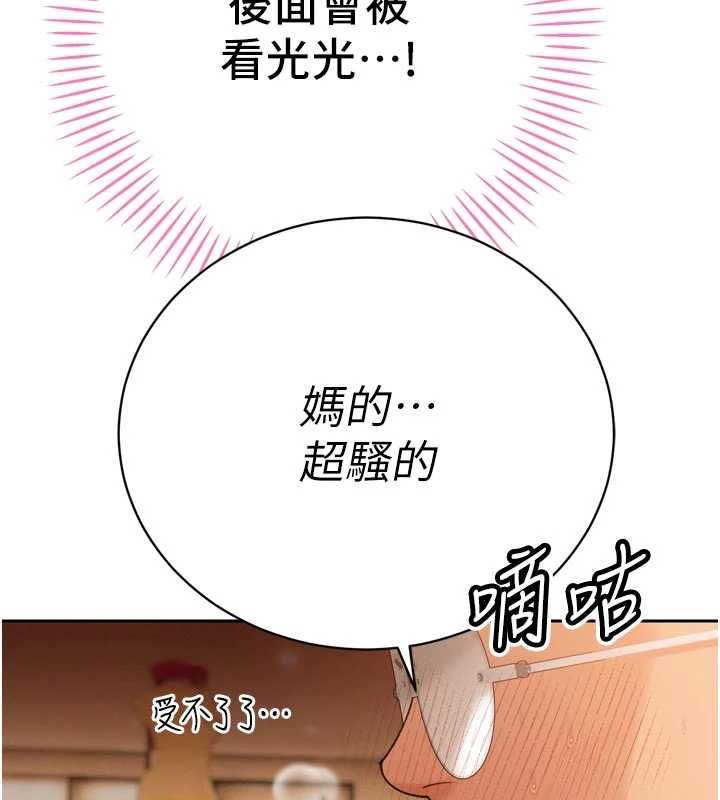 暴君会长的娇媳们第48話-真正的暴露狂&hearts;