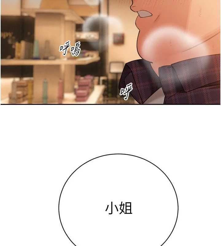 暴君会长的娇媳们第48話-真正的暴露狂&hearts;