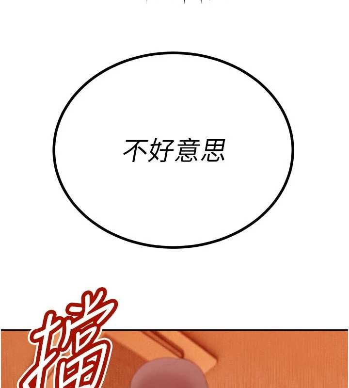 暴君会长的娇媳们第48話-真正的暴露狂&hearts;