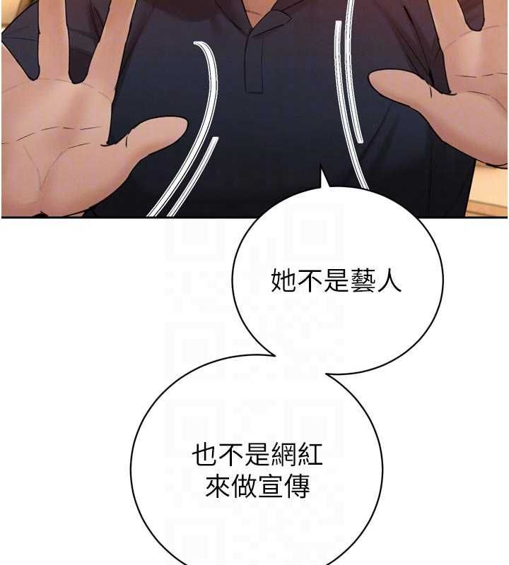 暴君会长的娇媳们第48話-真正的暴露狂&hearts;