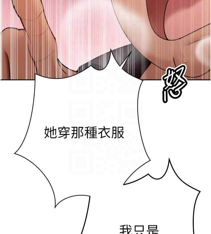 暴君会长的娇媳们第48話-真正的暴露狂&hearts;