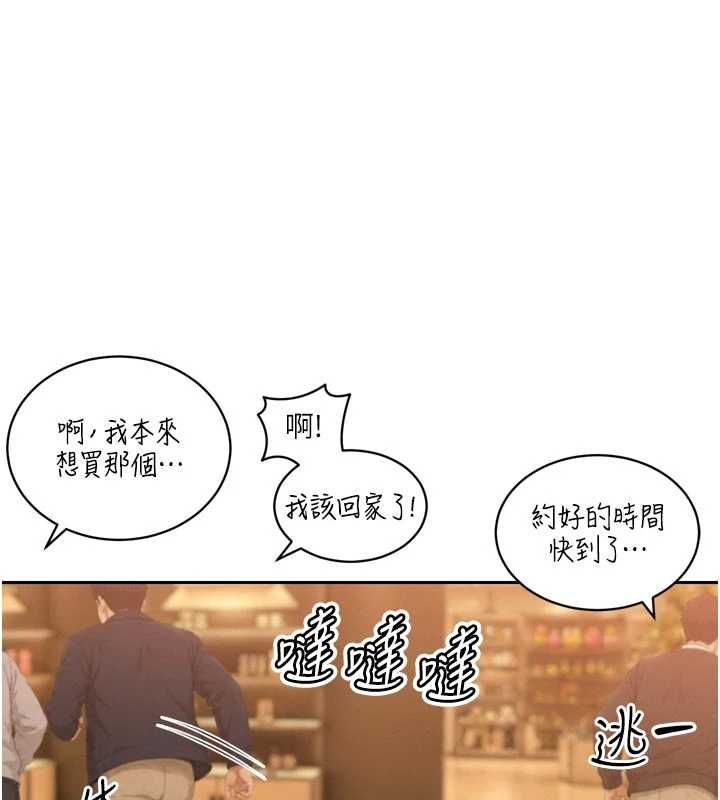 暴君会长的娇媳们第48話-真正的暴露狂&hearts;