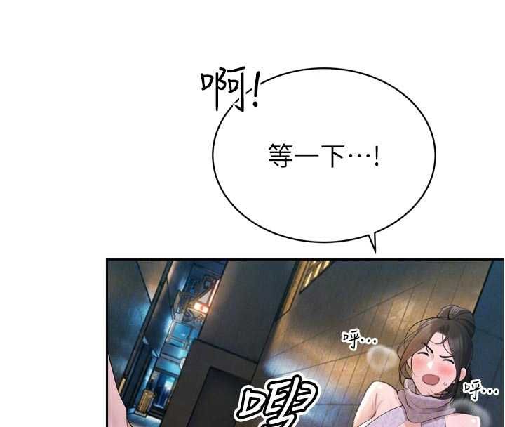 暴君会长的娇媳们第48話-真正的暴露狂&hearts;