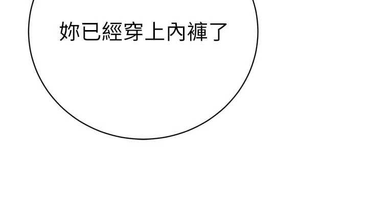 暴君会长的娇媳们第48話-真正的暴露狂&hearts;
