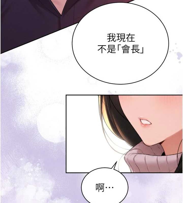 暴君会长的娇媳们第48話-真正的暴露狂&hearts;