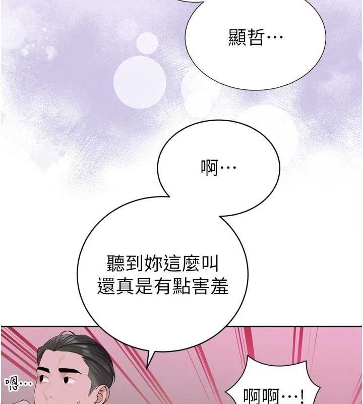 暴君会长的娇媳们第48話-真正的暴露狂&hearts;
