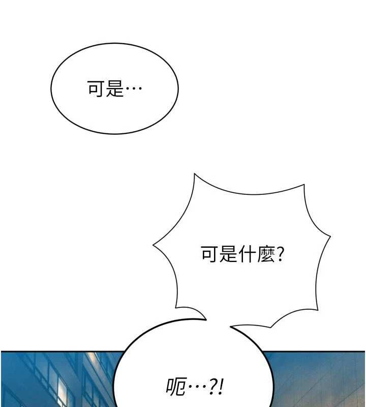 暴君会长的娇媳们第48話-真正的暴露狂&hearts;