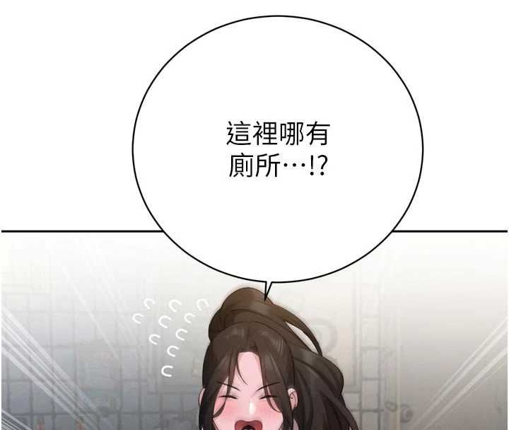 暴君会长的娇媳们第48話-真正的暴露狂&hearts;