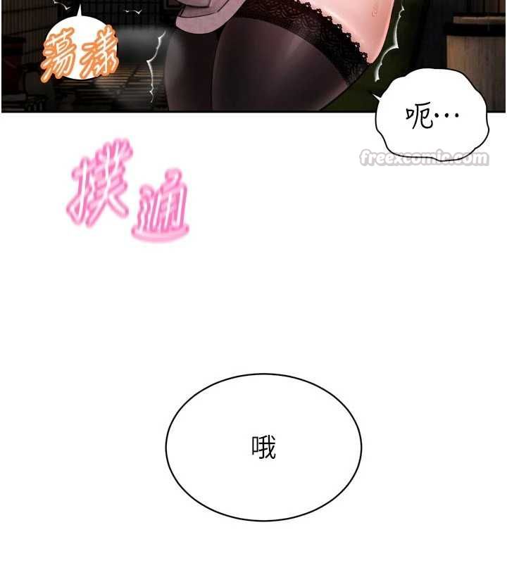 暴君会长的娇媳们第48話-真正的暴露狂&hearts;