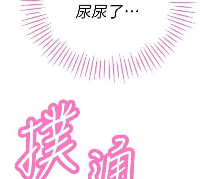暴君会长的娇媳们第48話-真正的暴露狂&hearts;