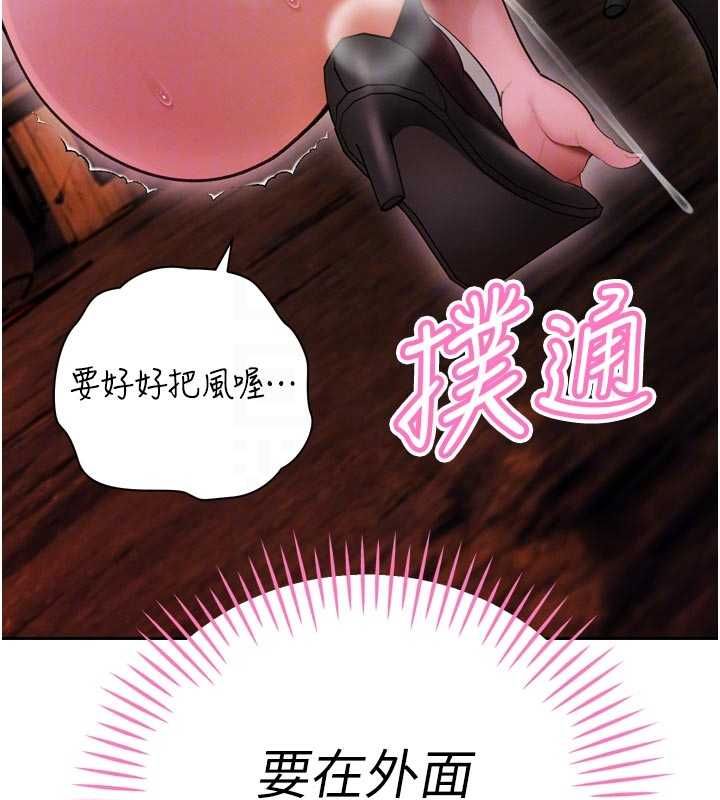 暴君会长的娇媳们第48話-真正的暴露狂&hearts;