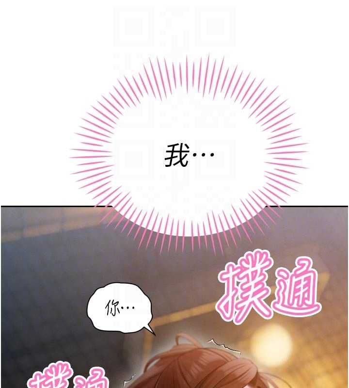 暴君会长的娇媳们第48話-真正的暴露狂&hearts;