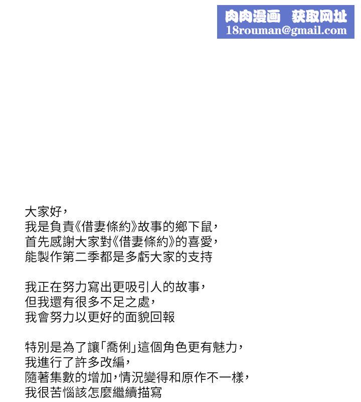 借妻条约休刊公告
