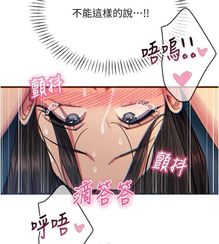 恶次人生第65話-徹底淪陷的師母