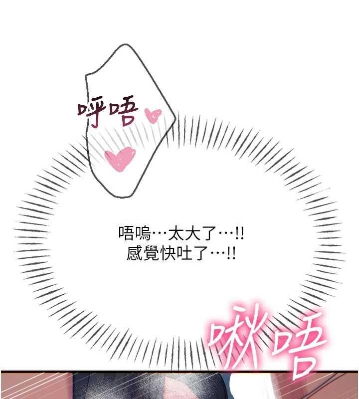 恶次人生第65話-徹底淪陷的師母