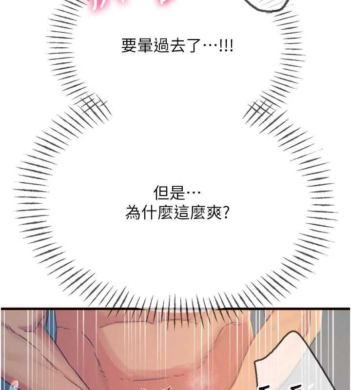 恶次人生第65話-徹底淪陷的師母