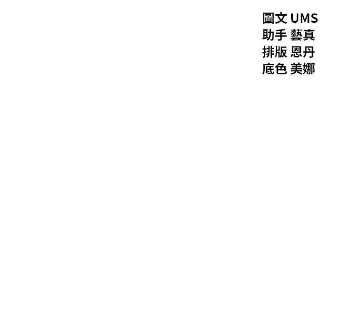 恶次人生第65話-徹底淪陷的師母