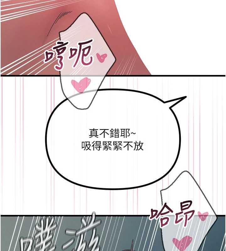 恶次人生第65話-徹底淪陷的師母