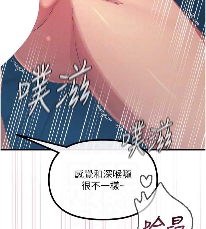 恶次人生第65話-徹底淪陷的師母