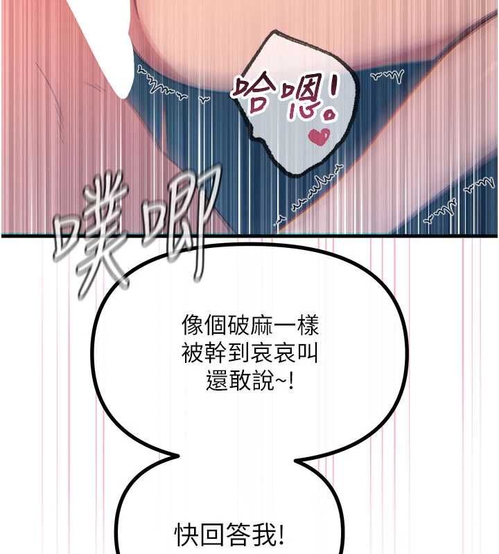 恶次人生第65話-徹底淪陷的師母