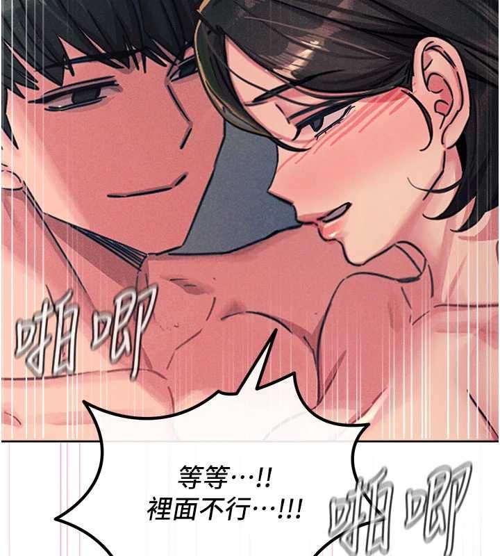 恶次人生第65話-徹底淪陷的師母