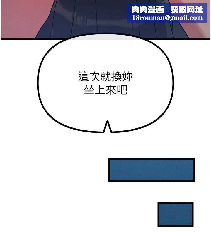 恶次人生第65話-徹底淪陷的師母