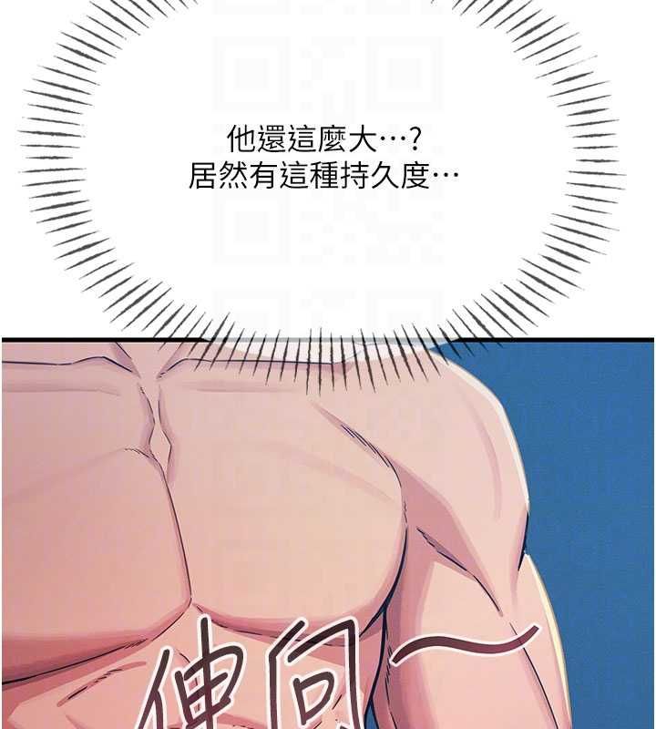 恶次人生第65話-徹底淪陷的師母