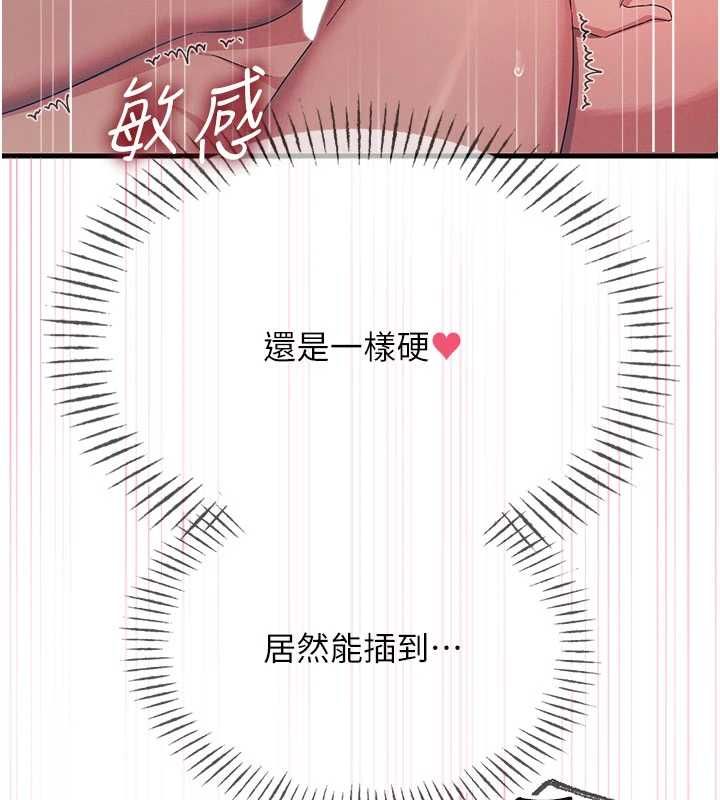 恶次人生第65話-徹底淪陷的師母
