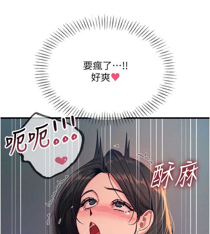 恶次人生第65話-徹底淪陷的師母
