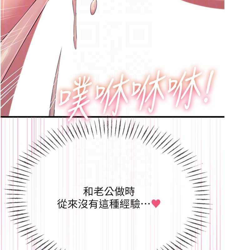 恶次人生第65話-徹底淪陷的師母