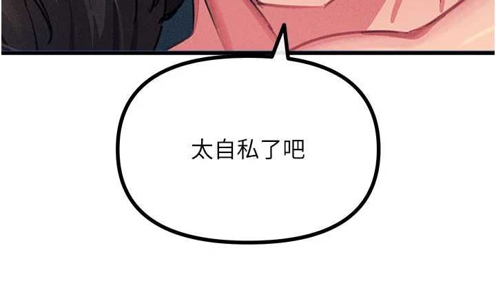恶次人生第65話-徹底淪陷的師母