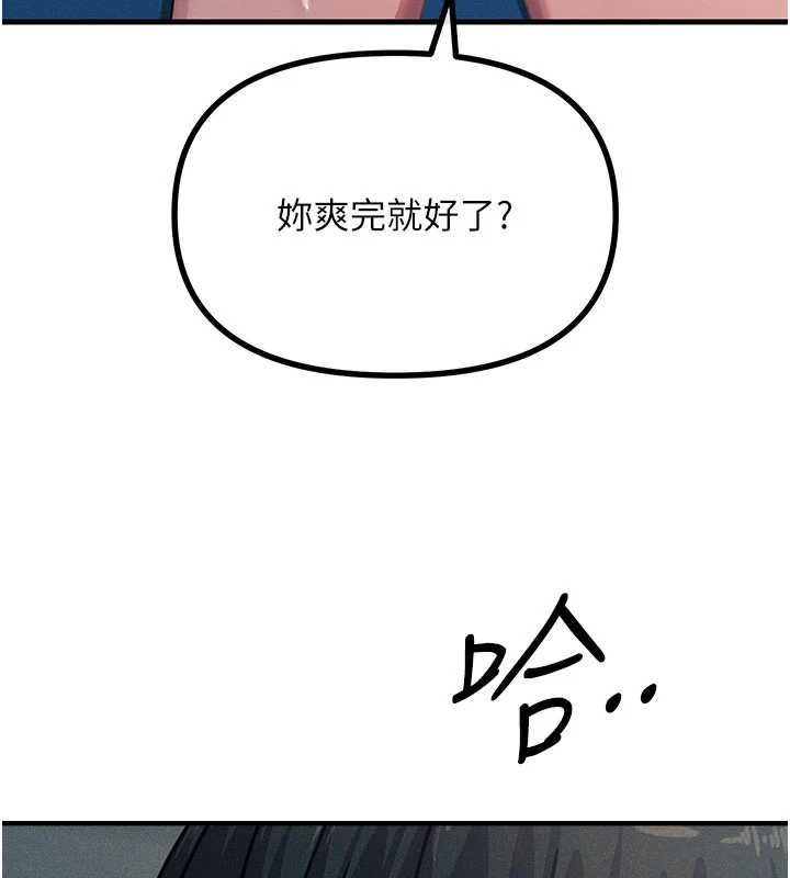恶次人生第65話-徹底淪陷的師母
