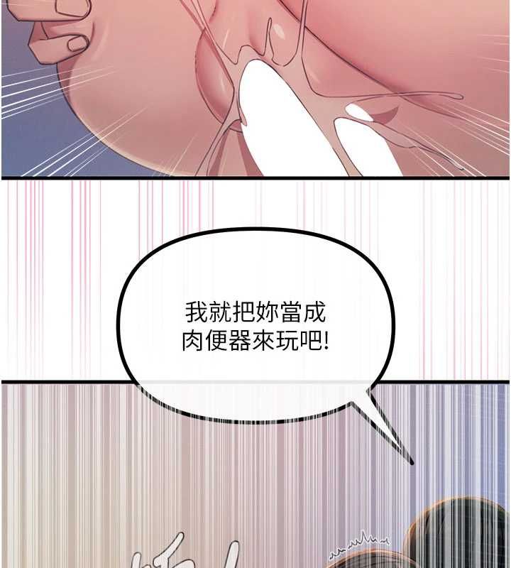 恶次人生第65話-徹底淪陷的師母