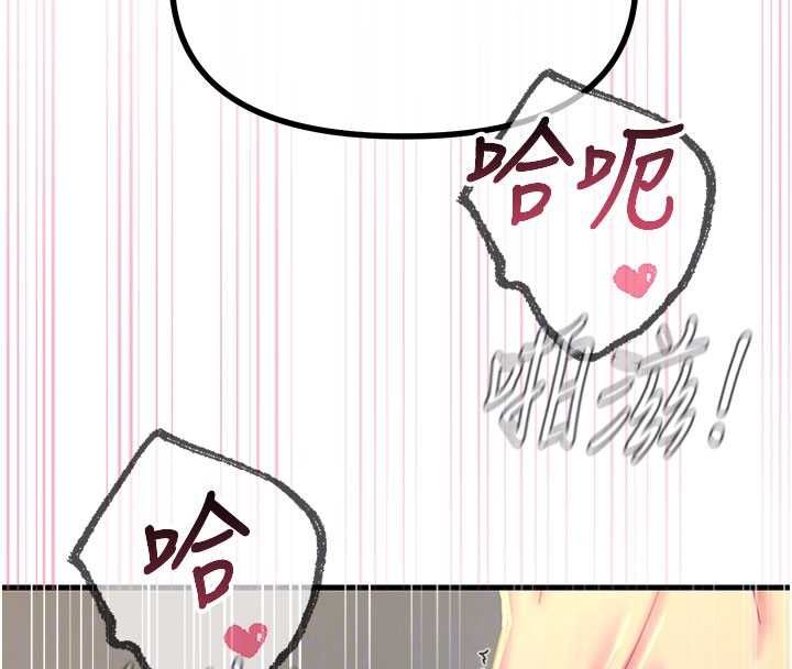 恶次人生第65話-徹底淪陷的師母