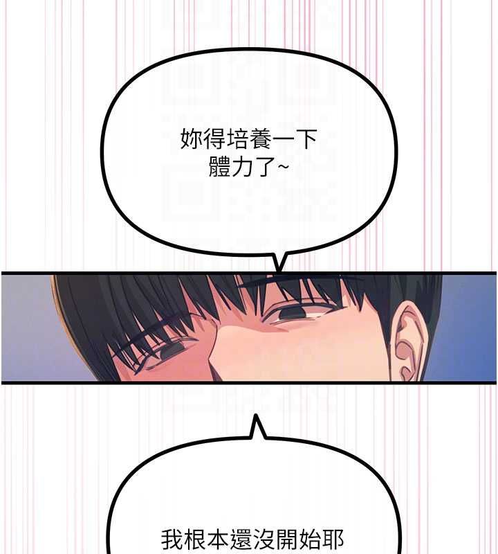 恶次人生第65話-徹底淪陷的師母