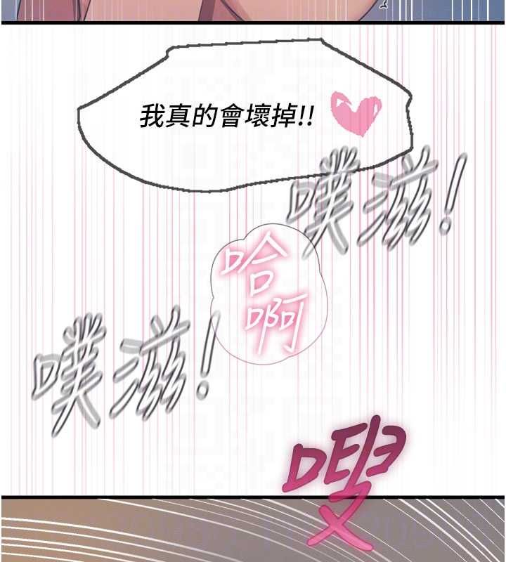恶次人生第65話-徹底淪陷的師母