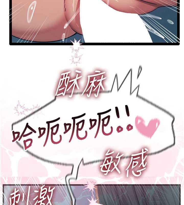 恶次人生第65話-徹底淪陷的師母